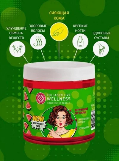 Коллаген живой правильный без ГМО Коллаген живой правильный без ГМО