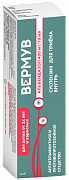 ВЕРМУВ суспензия 10 мл 400 мг/10 мл
