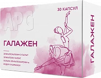 Галажен капсулы N30