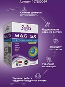 Многоформульный комплекс магния с P5P и фосфатидилхолином Swiss Bork Wellness Blend