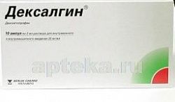 ДЕКСАЛГИН 0,025/МЛ раствор 2мл N10