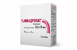 МИЛДРОНАТ раствор для инъекций 0,5г N10