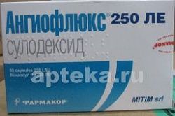 АНГИОФЛЮКС 250ЛЕ капсулы N50