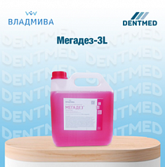Спрей для дезинфекции Мегадез-3L :uz:Megadez-3L dezinfektsiyali spreyi