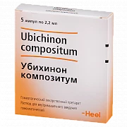 УБИХИНОН КОМПОЗИТУМ раствор 2,2мл N5