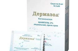 ДЕРМАЗОЛ