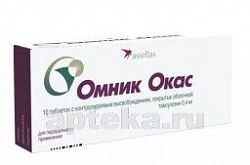 ОМНИК ОКАС 0,0004 таблетки 0,0004г N10