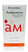 АМБРОКСОЛ раствор 100мл 15мг/5мл