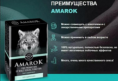 Таблетки Amarok (Амарок) для мужской потенции:uz:Erkaklar kuchini oshirish uchun kapsulalar Amarok
