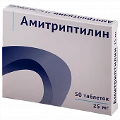 АМИТРИПТИЛИН таблетки 0,025г N50
