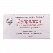 СРАЛГОН раствор