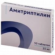 АМИТРИПТИЛИН таблетки 0,025г N50
