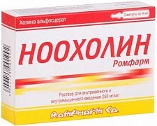 НООХОЛИН РОМФАРМ раствор для инъекций 4мл 250мг/мл N3
