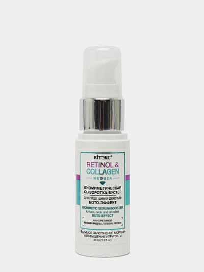 Сыворотка-бустер Витэкс Retinol & Сollagen, для лица, шеи и декольте, 30 мл 