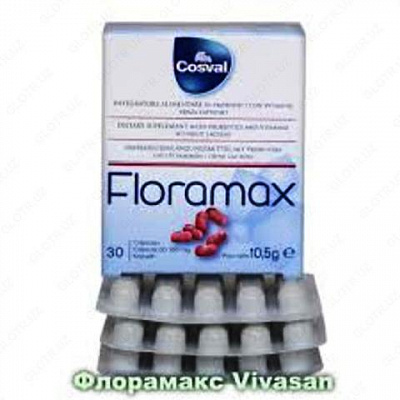 Флорамакс для устранения дисбактериоза Vivasan, Швейцария