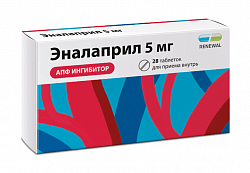 ЭНАЛАПРИЛ 0,005 таблетки N28