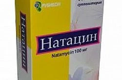 НАТАЦИН