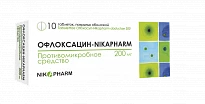 Офлоксацин