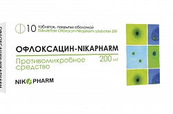 Офлоксацин