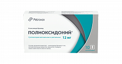 POLIOKSIDONIY suppozitorii 12 mg N10