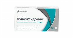 POLIOKSIDONIY suppozitorii 12 mg N10