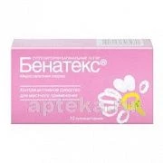 БЕНАТЕКС суппозитории N10