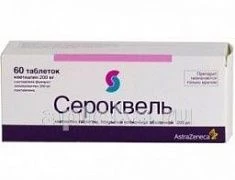 СЕРОКВЕЛЬ 0,2 таблетки N60