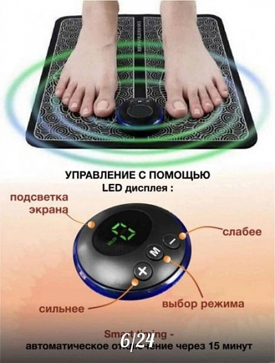 Массажный микротоковый коврик EMS:uz:EMS Massage Microcurrent Mat