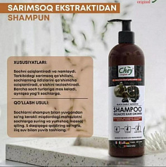 Шампунь c экстрактом черного чеснока Chey:uz:Chey qora sarimsoq ekstrakti bilan shampun