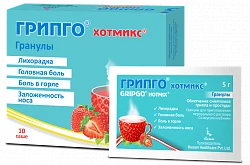 ГРИПГО ХОТМИКС гранулы со вкусом клубники 5г N10