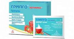 ГРИПГО ХОТМИКС гранулы со вкусом клубники 5г N10