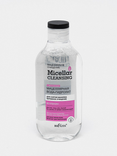Мицеллярная вода-гидролат Bielita Micellar Cleansing, 300 мл
