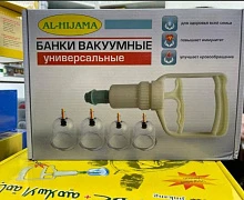 Универсальные вакуумные банки Al-Hijama
