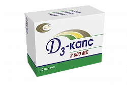 Д 3 - КАПС капсулы 2000 ME N30