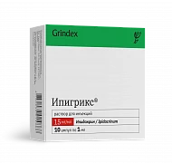 ИПИГРИКС раствор 1мл 15мг/мл