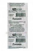 PAPAZOL tabletkalari N10