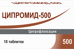 ЦИПРОМИД 500 таблетки 500мг N10