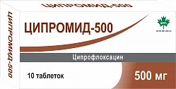 ЦИПРОМИД 500 таблетки 500мг N10