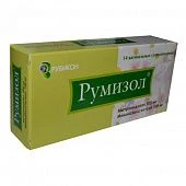 РУМИЗОЛ
