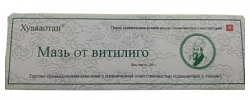 Мазь от витилиго Хуаяаотан