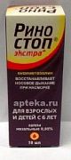 РИНОСТОП ЭКСТРА капли назальные 10мл 0,05%