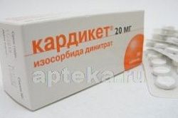 КАРДИКЕТ 0,02 таблетки N50