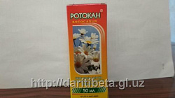 Ротокан для зубов