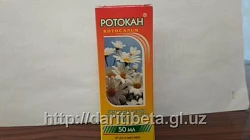 Ротокан для зубов