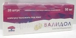 ВАЛИДОЛ 0,05 капсулы подъязычные N20