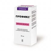 ПРЕФИКС порошок 100мл 250мг/5мл
