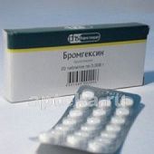 БРОМГЕКСИН 0,008 таблетки N20