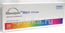 МИНИРИН МЕЛТ таблетки 120 мкг N30