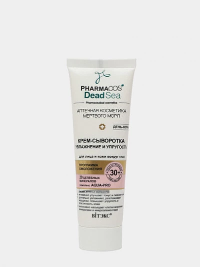 Крем-сыворотка для лица и кожи вокруг глаз Витэкс Pharmacos Dead Sea, увлажнение и упругость, 50 мл