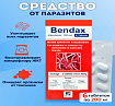Противоглистный препарат Bendax (6 таблеток):uz:Antigelmintik preparat Bendax (6 tabletka)